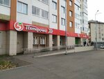 Полевская Варня (Frezerovschikov Street, 5), beer shop