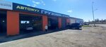 Truck (Industrial Street, 4А), car wash
