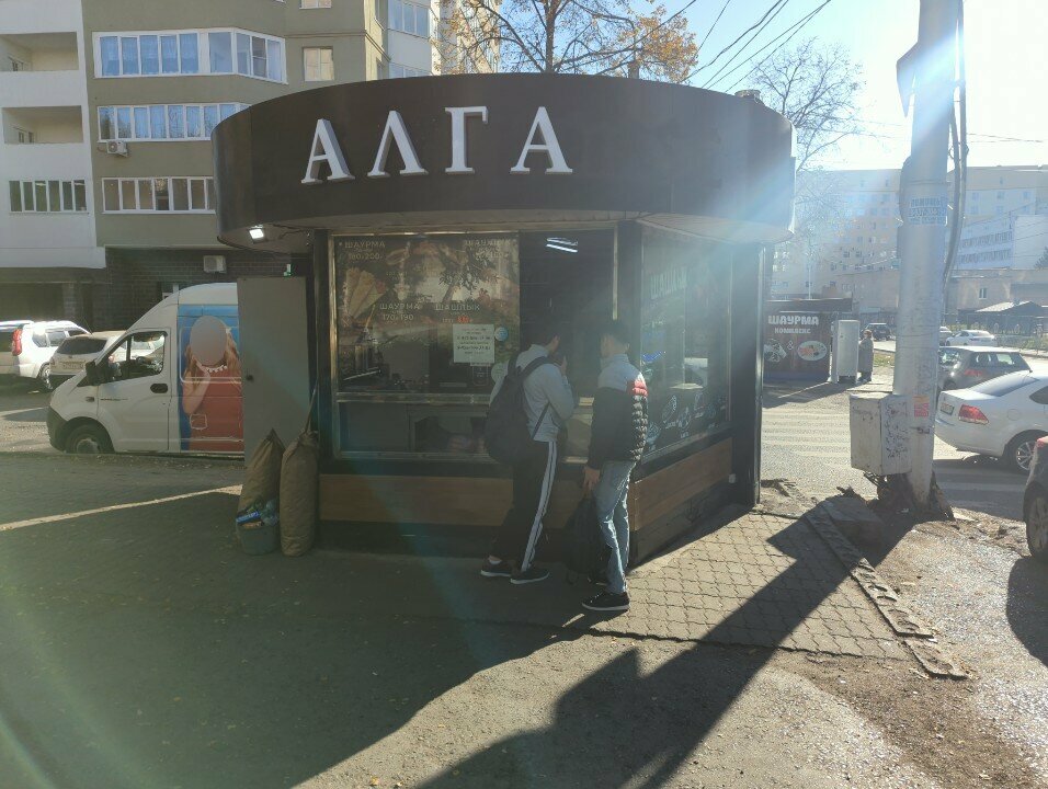 Ayaqüstü qidalanma Алга, Ufa, foto