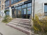 Gulsoy (Málik Ǵabdýllın kóshesi, 9) ، متجر ملابس