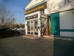 Табак&vape (Sherbakova Street, 172с1), vape shop