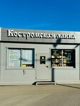 Костромская лавка (selo Ozeretskoye, bulvar Radosti, 2А) ، محل بقالة