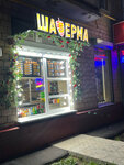 Shaurma family (Skhodnenskaya Street, 52к1), fast food