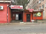Lyuks (mikrorayon Krasny Gorodok, ulitsa Rozy Lyuksemburg, 41) ، محل بقالة