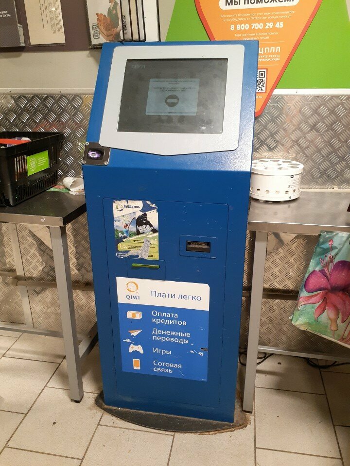 Payment terminal Payment terminal, Vladimir, photo