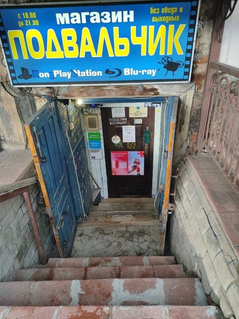 Items for mobile phones Подвальчик, Tikhvin, photo