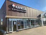 Капкейк (selo Tavrovo, mikrorayon Tavrovo-4, Proletarskaya ulitsa, 1А), confitería