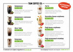 Take and Wake Coffee Co (Lyzhniy Lane, 1) ، قهوة جاهزة