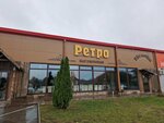 Ретро (rabochiy posyolok Samoylovka, ulitsa 30 let Pobedy, 32), restaurant