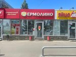 Yermolino (Sozidateley Avenue, 14А), tienda de productos