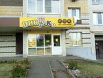 Piv&Ko (Svobodnaya ulitsa, 14), beer shop
