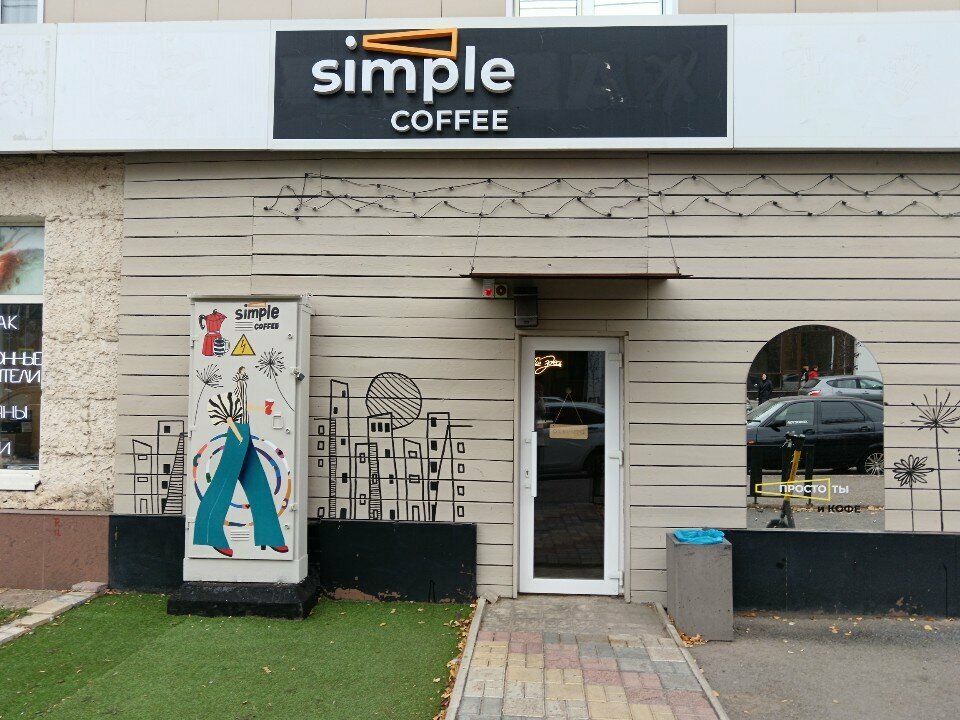 Кофейня Кофейня, Уфа, фото