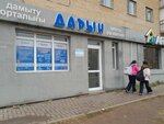 Daryn (Shaımerden Qosshyǵululy kóshesi, 11), further education