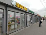 Новый Букет (Gertsena Street, 230), floristeria