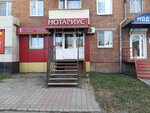 Notarius Lukoshkina T.M. (Timiryazev street, 42), notaries