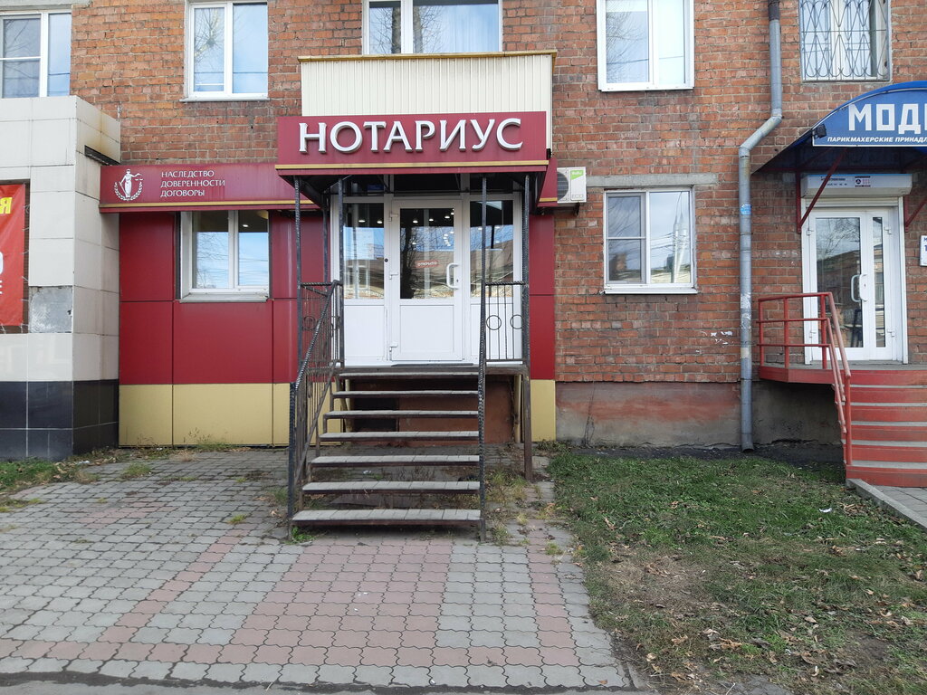 Нотариусы Нотариус Лукошкина Т. М., Иркутск, фото