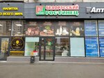 Белорусский гостинец (Dusi Kovalchuk Street, 89), grocery