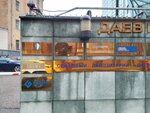 Intercessia (Dayev Lane, 20), legal services