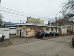 Автосервис (Moskovskaya Street, 22Б), car service, auto repair