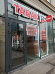 Магазин табака (Kozhevnicheskaya Street, 1Бс1) ، متجر مستلزمات التدخين