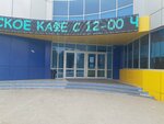 Ладушки, кофейный автомат (zhiloy rayon Energetik, ulitsa Pirogova, 13) ، آلة القهوة