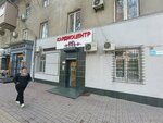 Cardiology Center (Togolok Moldo Street, 6А) ، مركز تشخيص