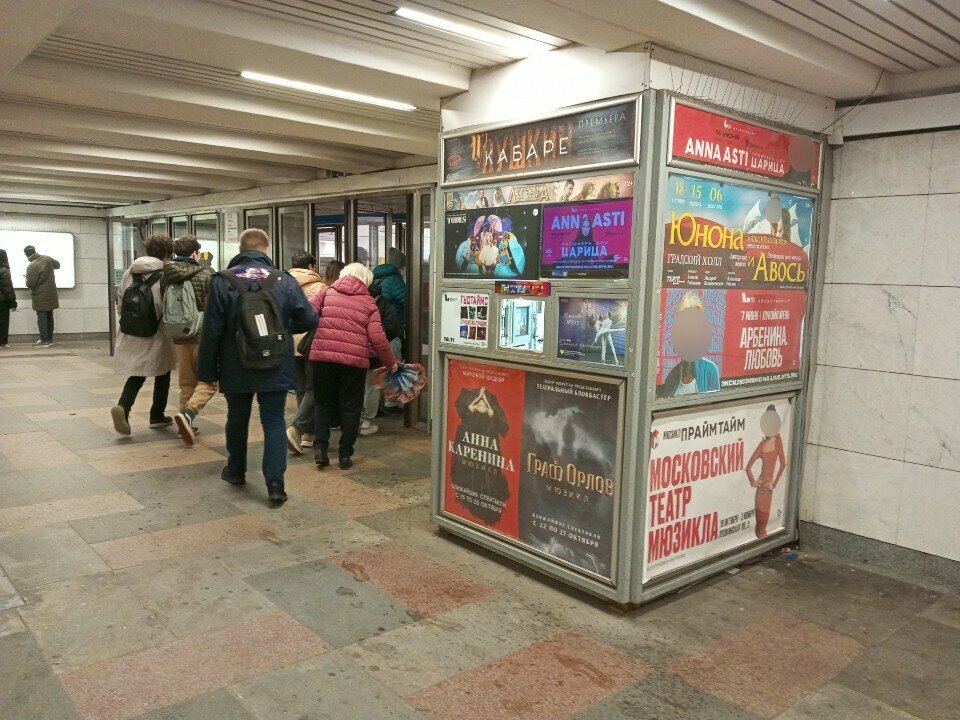 Theater and concert tickets Ticketland.ru, Moscow, photo