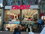 Cikoby (Istanbul, Fatih, Nisanca Neighborhood, Nisanca Bostani Street, 51), tienda de ropa