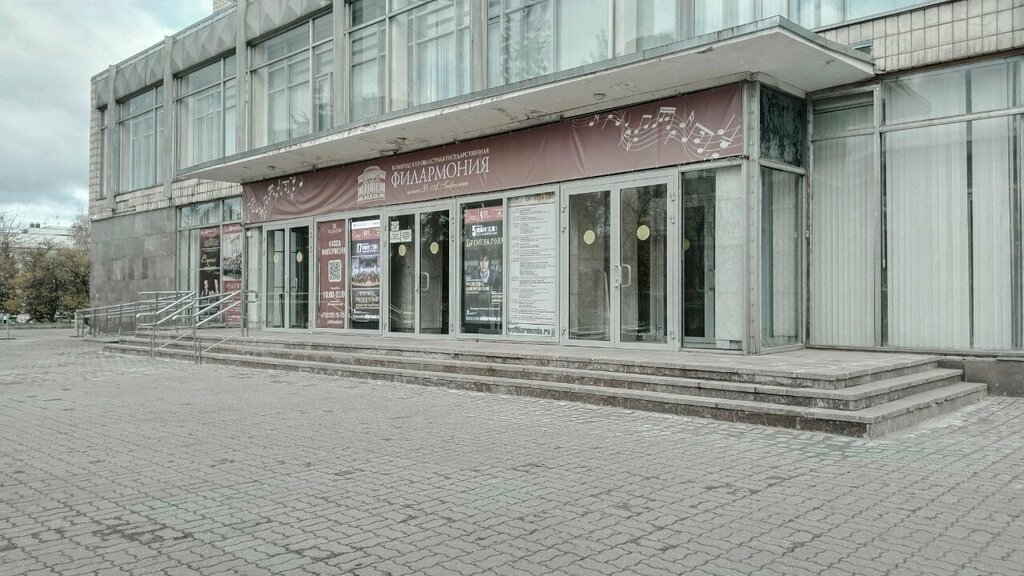 Filarmónica Вологодская областная государственная филармония им. В.А. Гаврилина, , foto