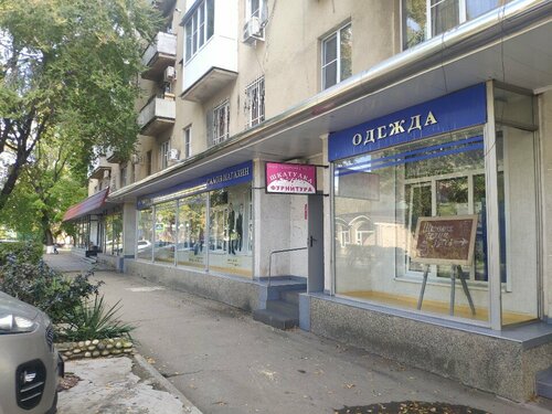 Dikiş malzemeleri Shkatulka, Mineralniye Vodi, foto