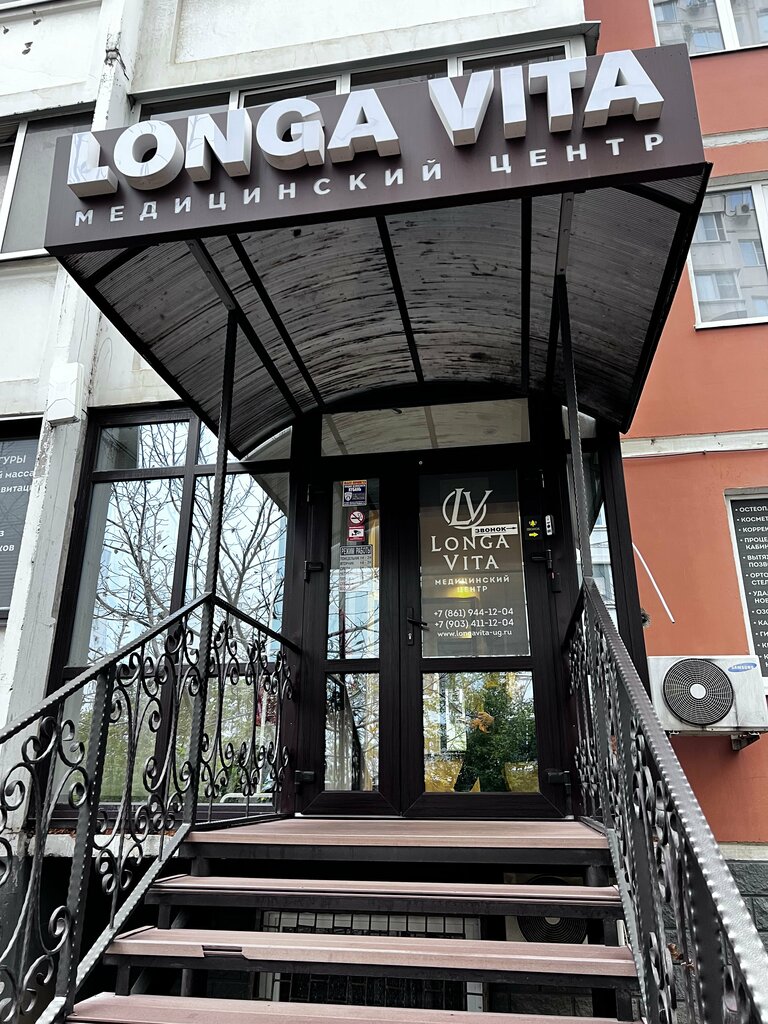Cosmetology Longa Vita, Krasnodar, photo