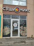 Sushi-Miks (ulitsa Kirova, 168Д), sushi bar