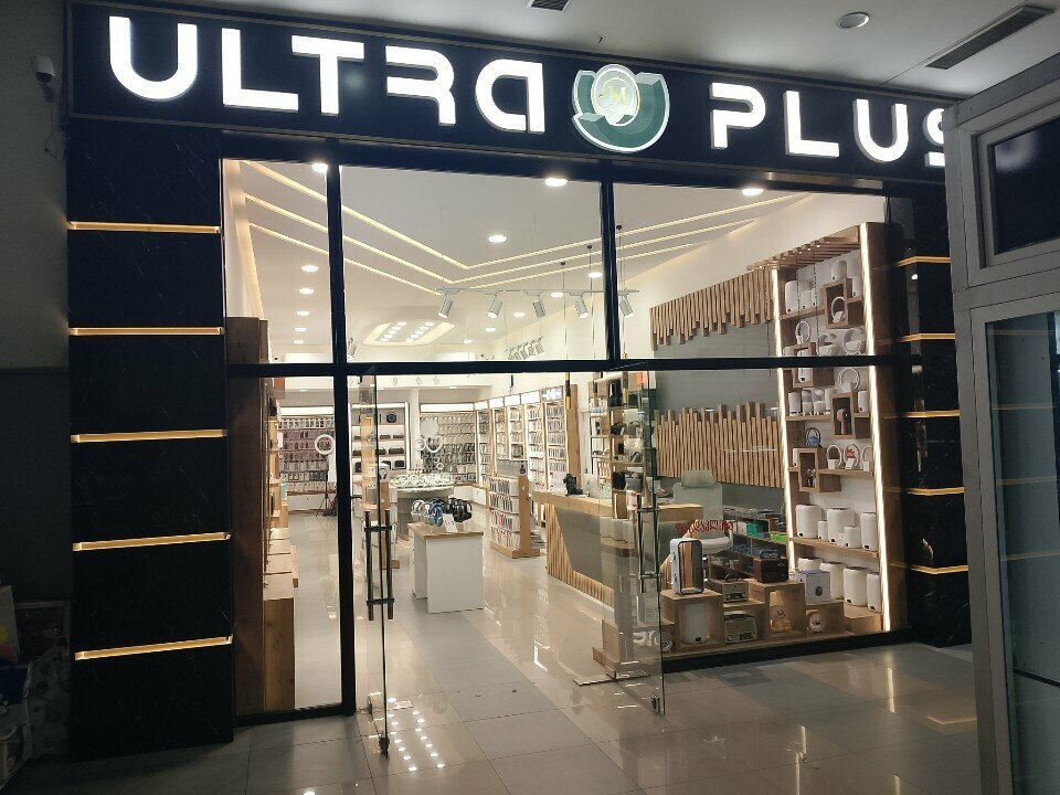 Electronics store Ultra Plus, Batumi, photo