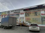 Avtozapchasti (Michurina Street, 47с1), autocosmetics, auto chemical goods