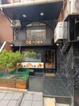 Oz Sina Gold and Precious Metals (İstanbul, Fatih, Taya Hatun Mah., Pastırmacı Han 1. Avlu Sok., 8-10) ، متجر مجوهرات