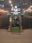 EnerGO (Nikolaya Otrady Street, 10), power bank rental