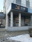 Noir (Oktyabrskaya ulitsa, 8) ، صالون تجميل