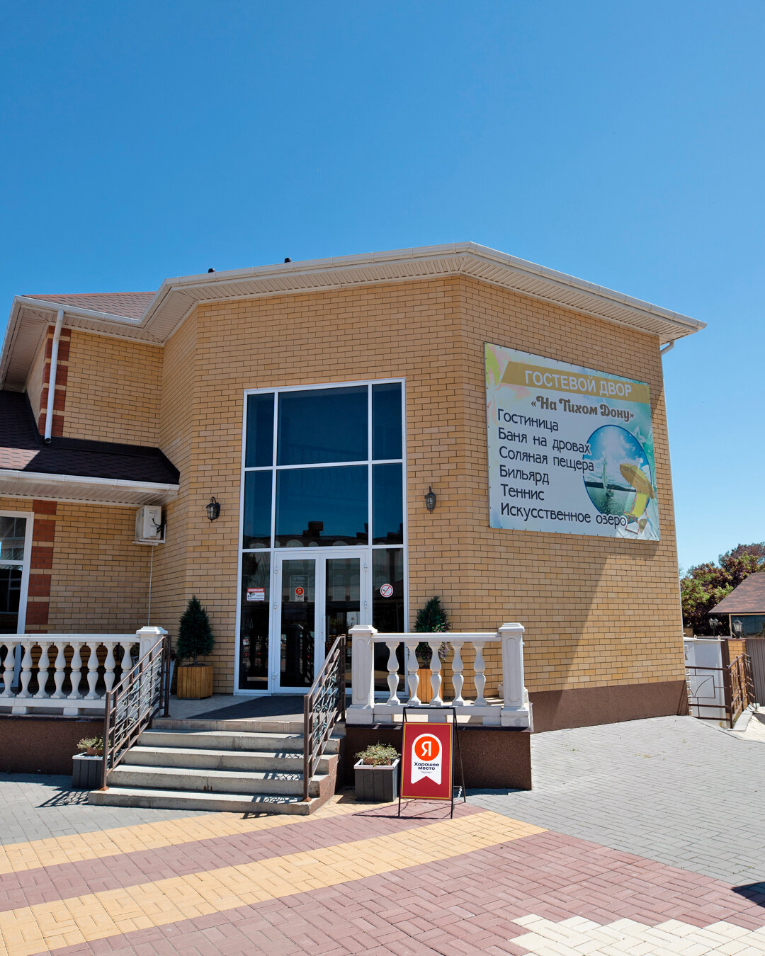 Фото На Тихом Дону