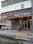 Restaurant (Pervomayskaya Street, 116А), restaurant