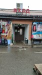 Платный общественный туалет (Zheleznodorozhnaya Street, 18) ، حمام عام