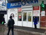 Linzochki (prospekt Syuyumbike, 51), salón de óptica