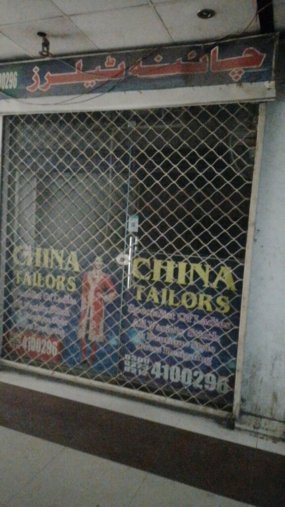 Clothing store China Tailors, Lahore, photo
