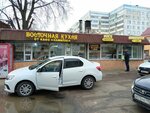 Vostochnaya Kukhnya (Pushkina Street, 192Б), cafe