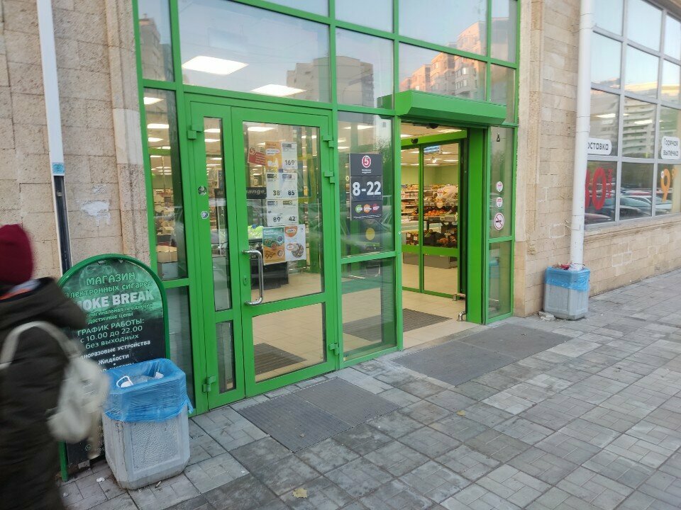 Point of delivery 5Post, Astrahan, photo