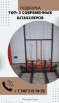 Sparta (Aleksandr Gýrılev kóshesi, 42), warehouse equipment