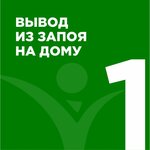 Exit (Tryokhgornaya Street, 64), drug abuse clinic