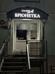 Diva parikmakherskaya (vulica Bagatyrova, 18к3), beauty salon