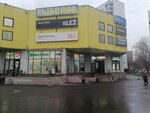 1000 Мелочей (Menzhinskogo Street, 36), tienda de productos mixtos