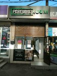 Perfume Room (Tsentralniy City administrative district, Tsentralniy Microdistrict, Krasnoarmejskaya Street, 62), perfume and cosmetics shop