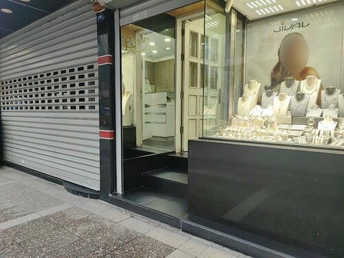 İskender Kuyumculuk Fotoğraf 2